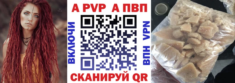 купить   Осташков  Alpha-PVP СК 