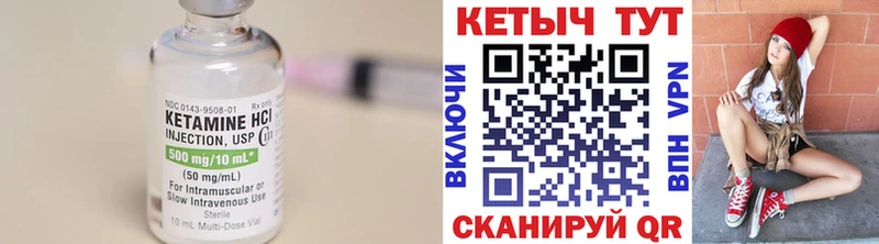 Кетамин VHQ  сколько стоит  Осташков 