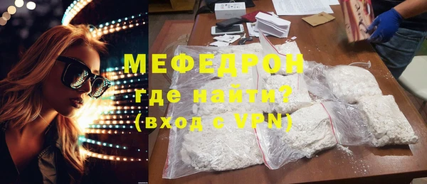 мефедрон Абинск