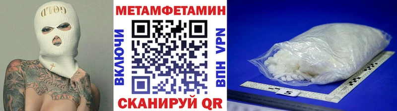 где купить наркотик Осташков Метамфетамин винт